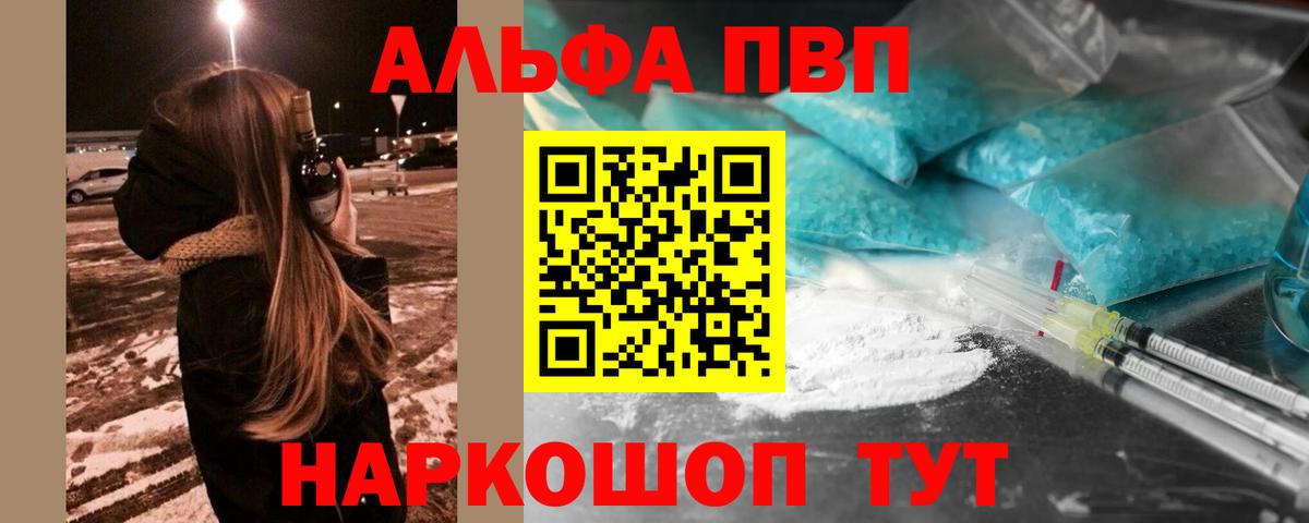 Альфа ПВП Crystall Дубна