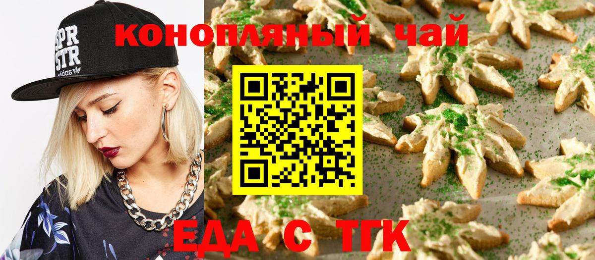 Дубна  Cannafood конопля  Вход с VPN 
