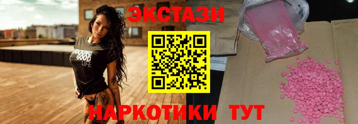 ЭКСТАЗИ 280 MDMA  Вход с VPN  Ecstasy DUBAI  Дубна 