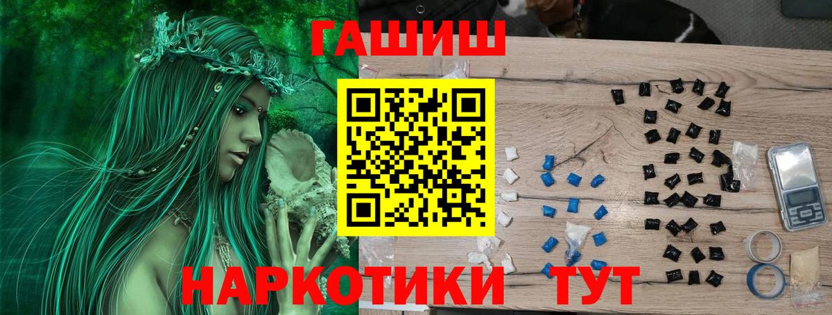 ГАШИШ гашик Дубна