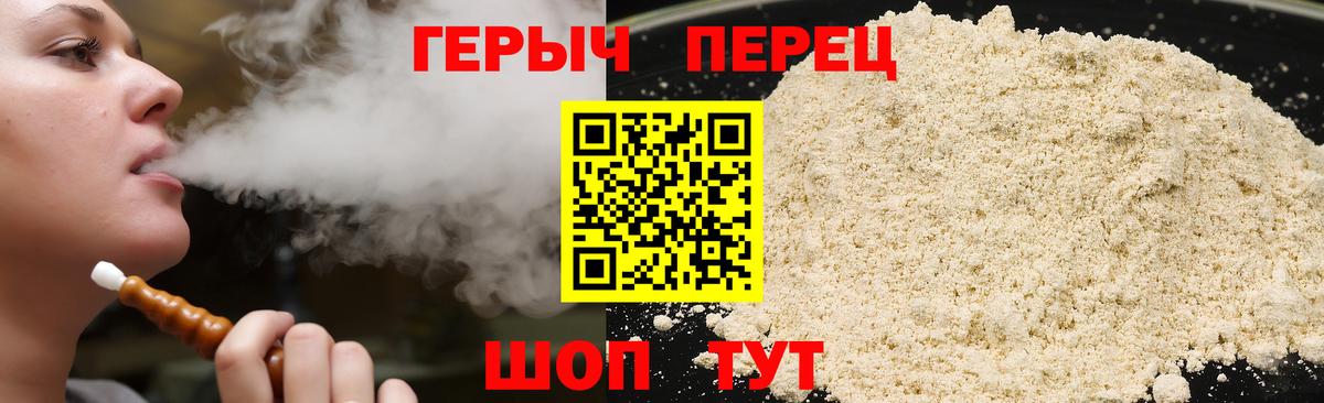 ГЕРОИН  Героин герыч  Вход с VPN  Дубна 