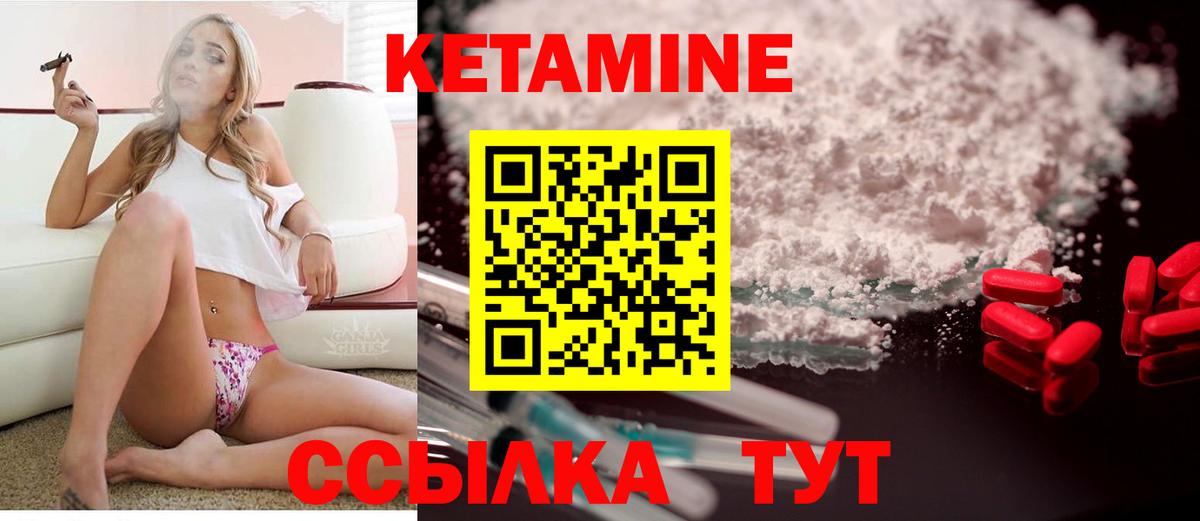 КЕТАМИН VHQ  Вход с VPN  Дубна 