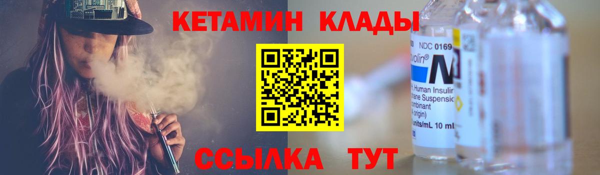 КЕТАМИН ketamine Дубна