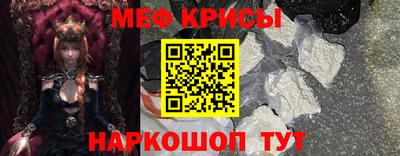 крисы Краснодар