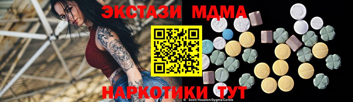 Дубна  МДМА кристаллы  Вход с VPN 