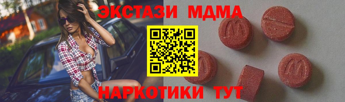 МДМА Molly Дубна