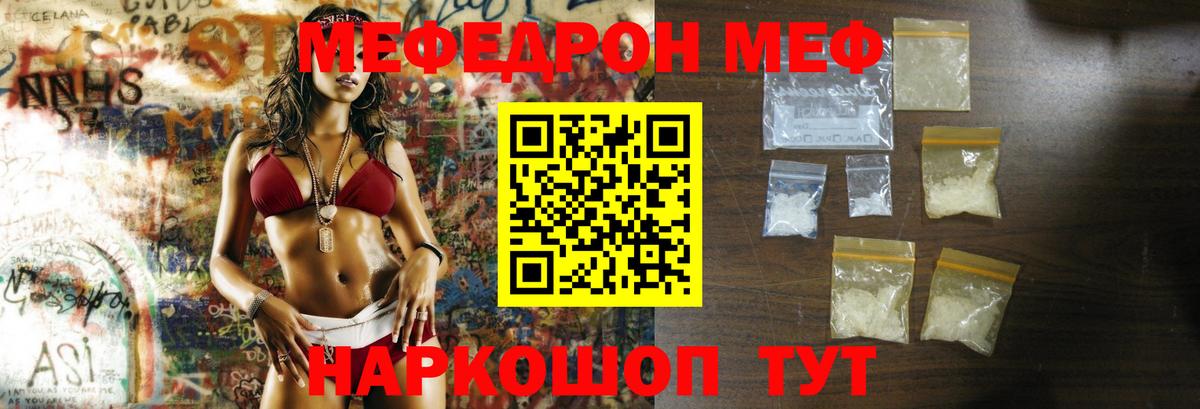 Мефедрон  МЕФ мука  Вход с VPN  Дубна  Мефедрон 4 MMC  МЯУ-МЯУ 