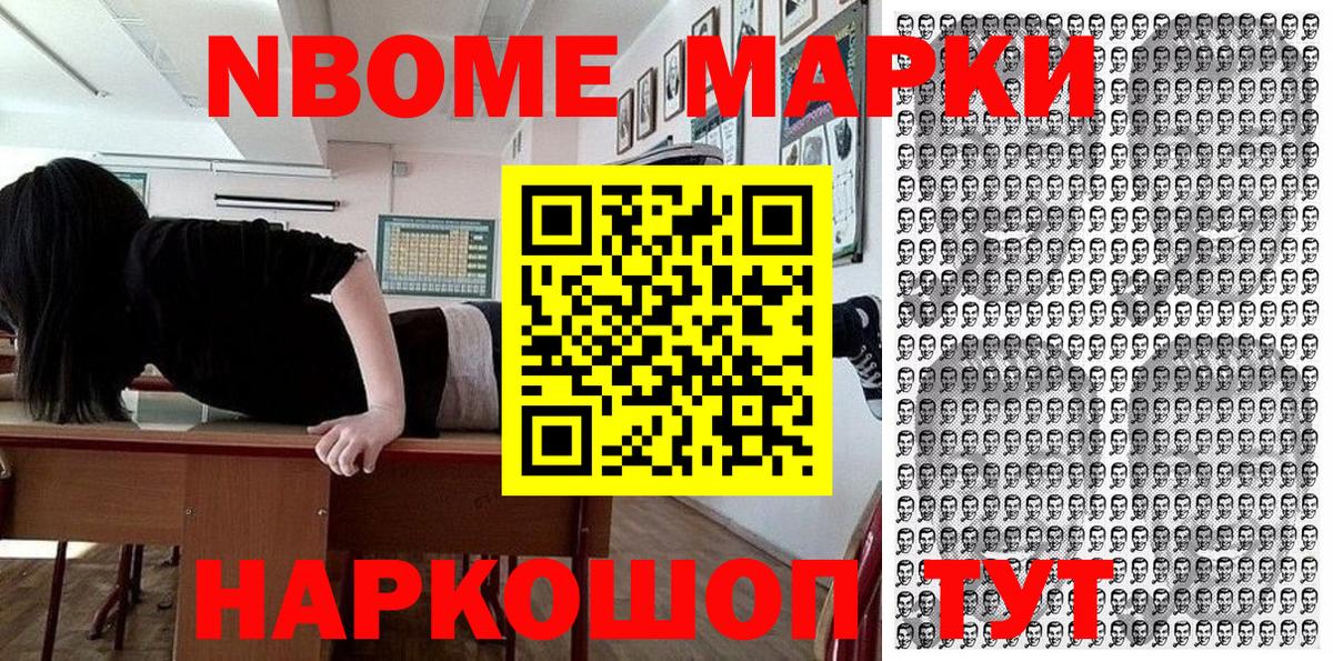 Наркотические марки 1500мкг  Вход с VPN  Марки N-bome  Дубна 